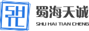 成都市蜀海天誠(chéng)環(huán)?？萍加邢薰? title=