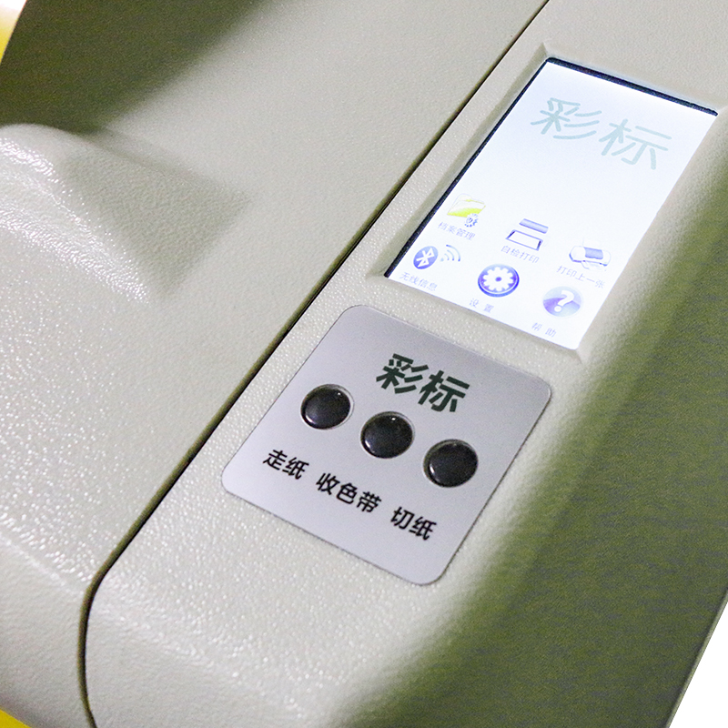 MS-TTR550AC_熱轉印標識打印機