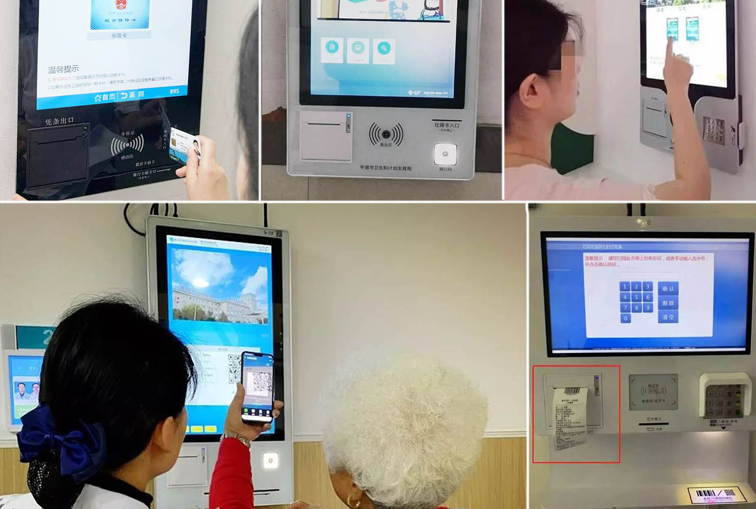 智慧醫療實現智能就醫