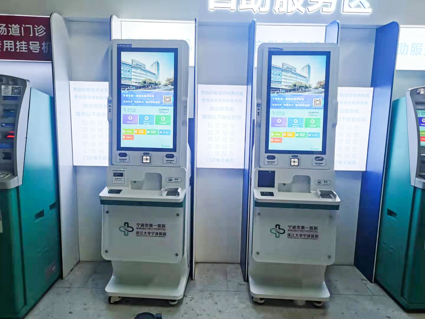 醫療自助打印模塊解決方案