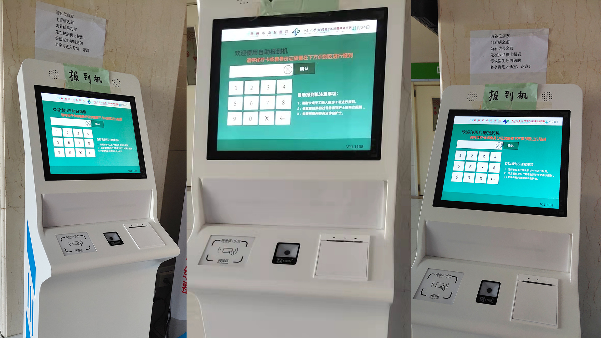 美松打印機MS-E80I在醫療機構提供快速服務