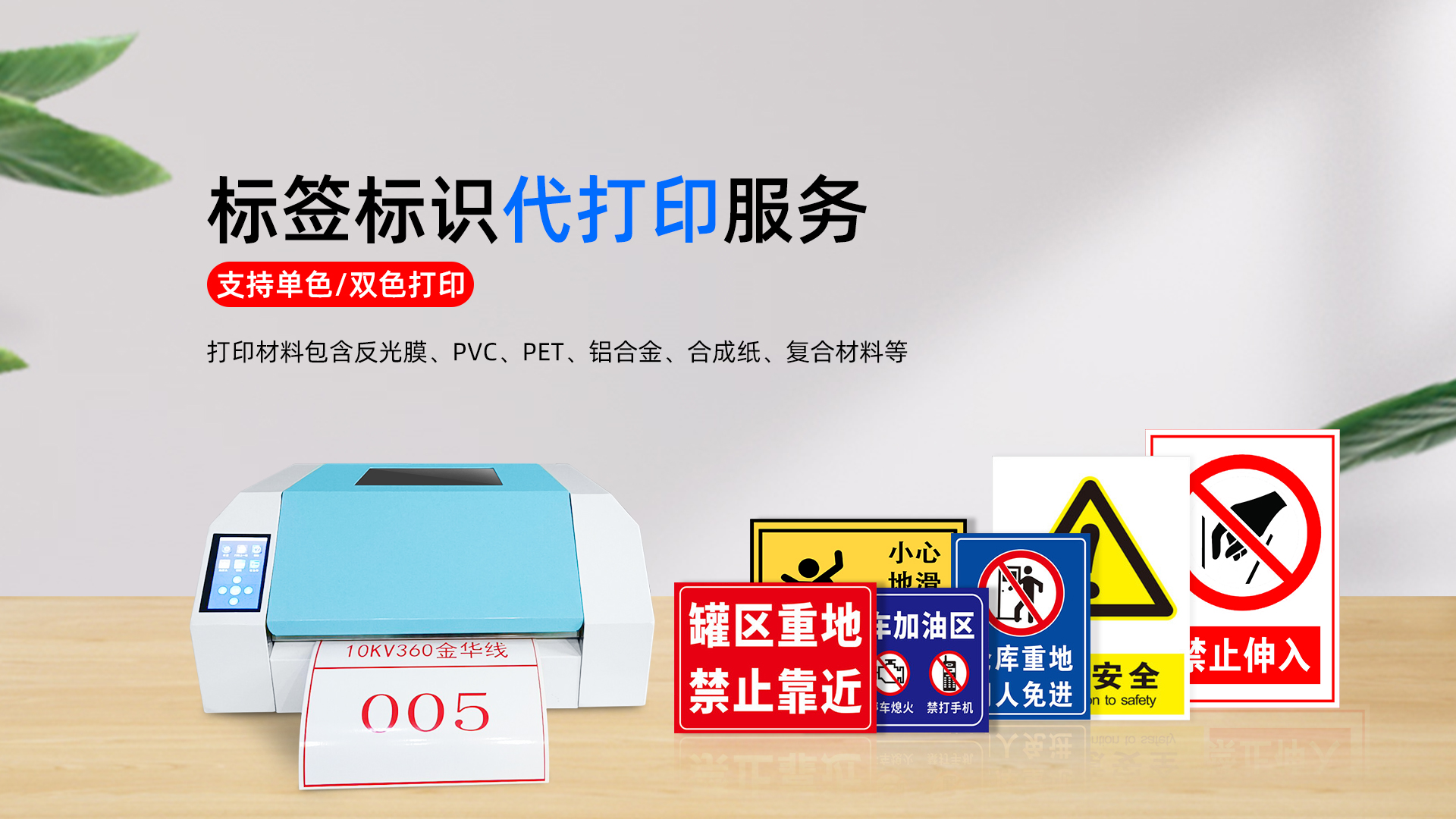 熱轉印標簽印出“低碳春風”，美松實現“綠色打印”