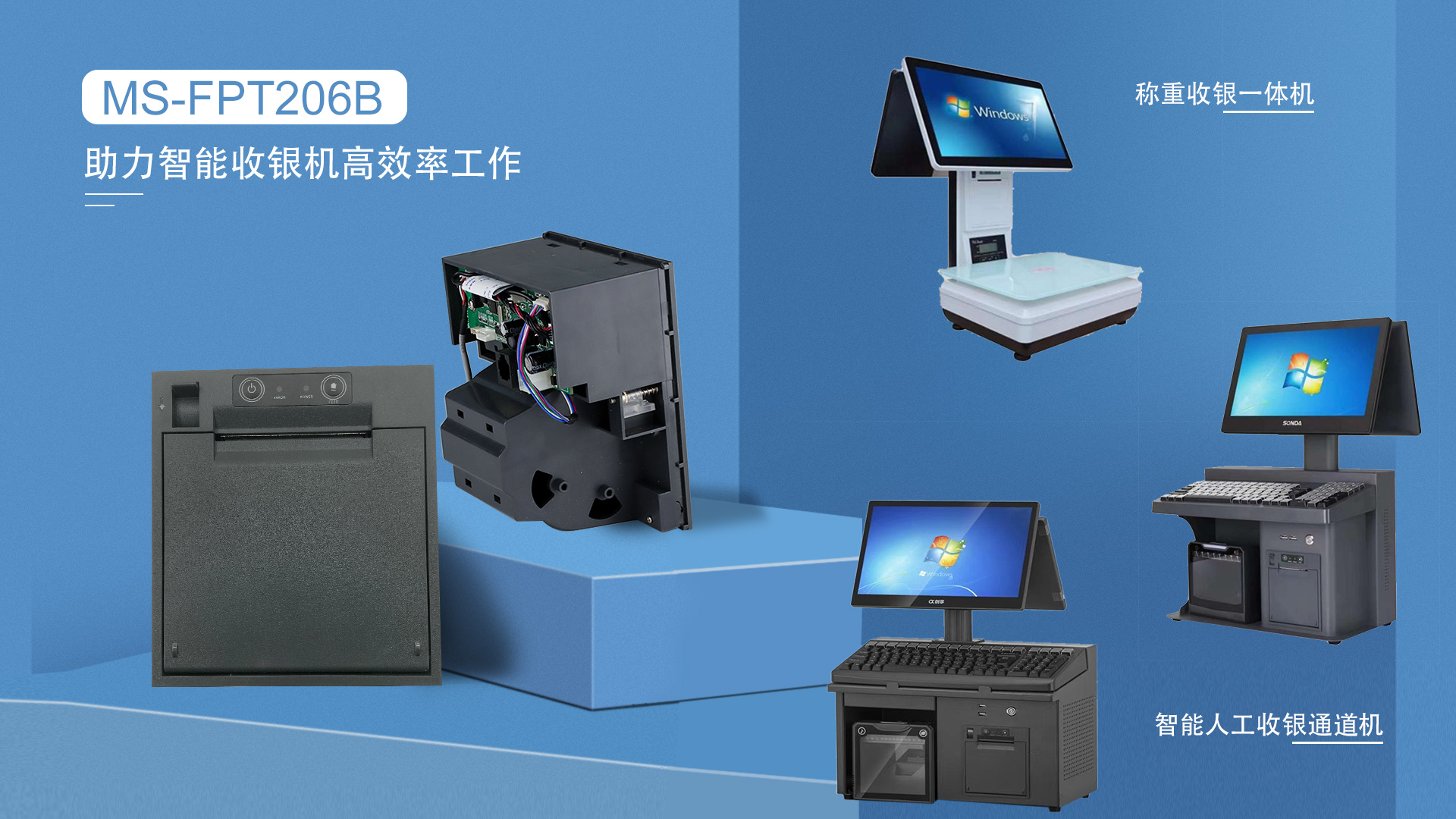 疫情之下智能通道收銀一體機有何優勢？