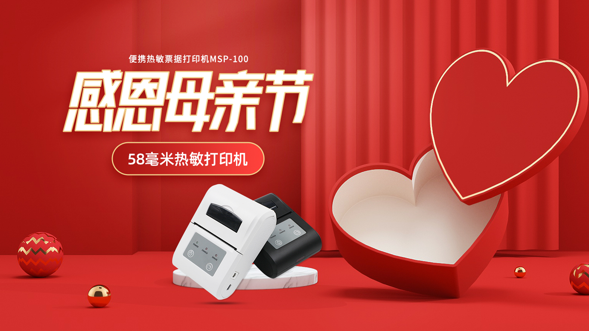 母親節的交通罰單，你知道選哪款打印機嗎？