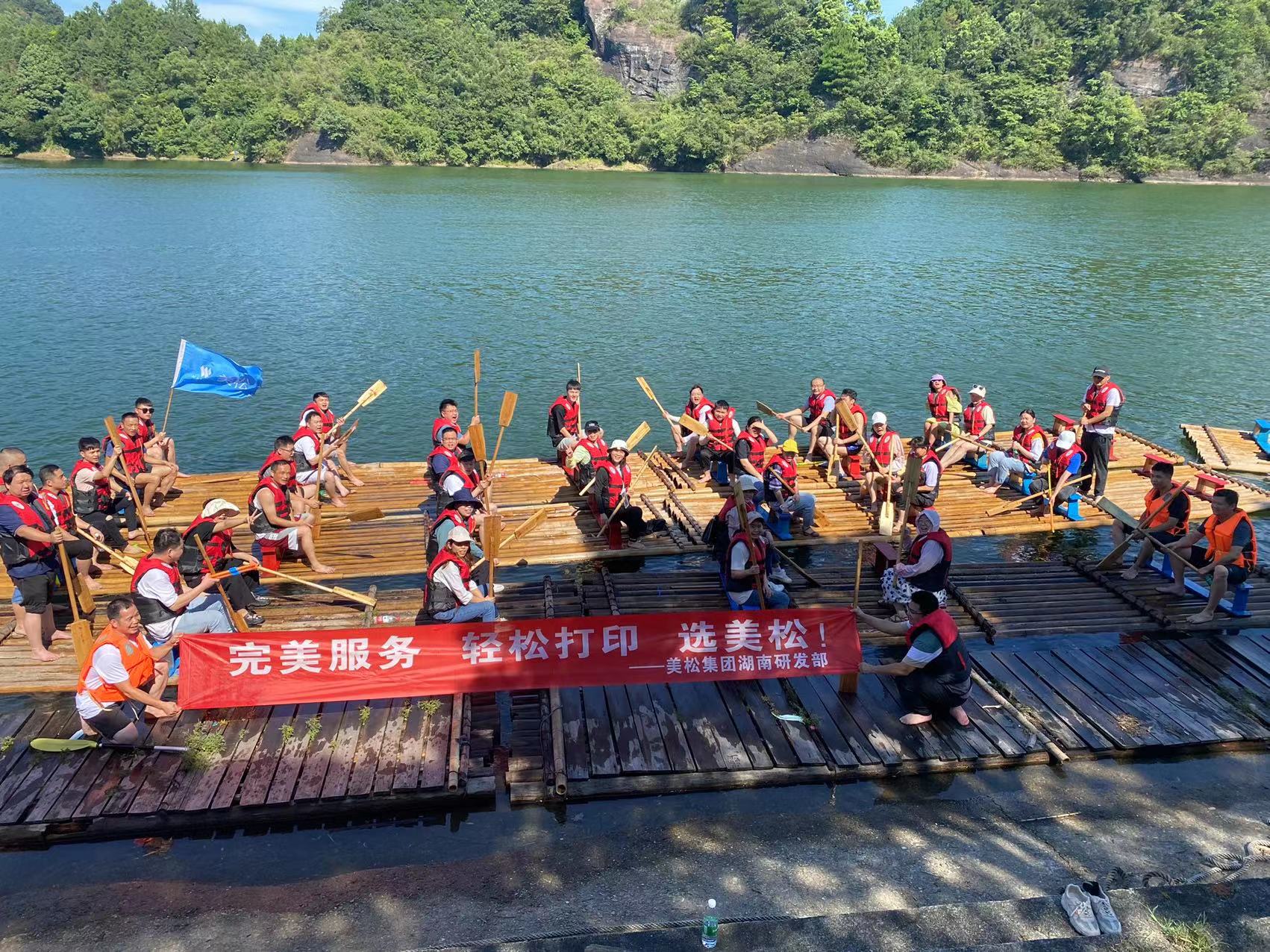 美松集團湖南研發部團建活動