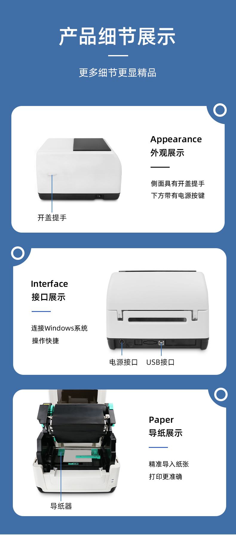 MS-LB400側面具有開蓋提手，MS-LB400具有USB接口，MS-LB400裝紙具有導紙器，可固定打印位置。 