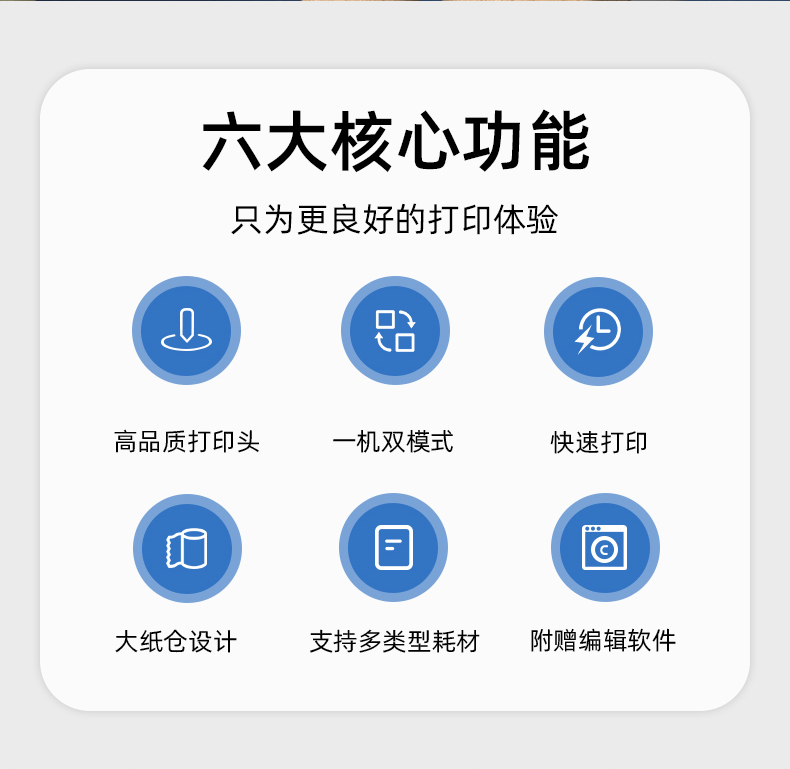 MS-LB400具有大紙卷，專用打印編輯軟件，打印速度快，高品質的打印頭