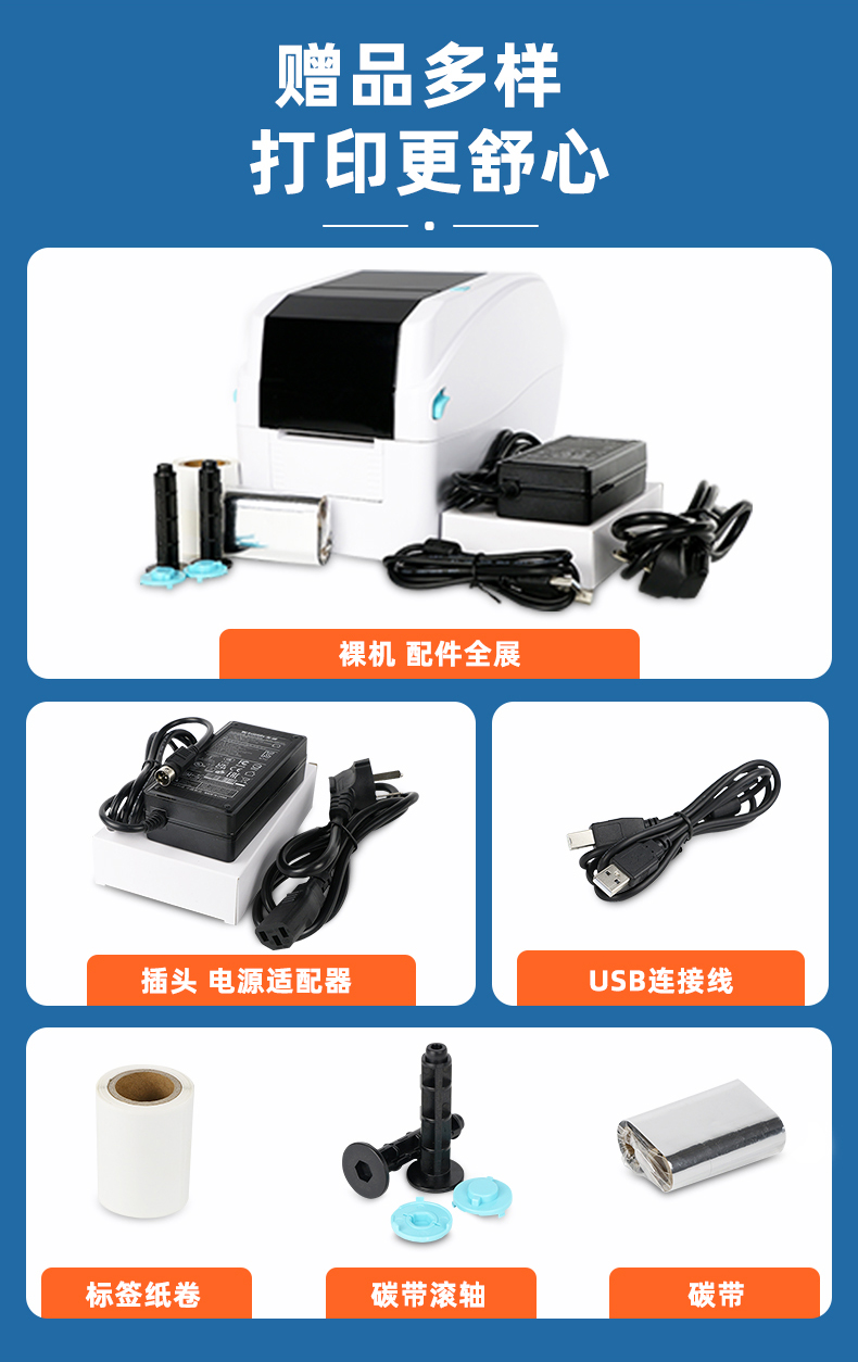 MS-LB401熱轉印腕帶標簽機配件展示 MS-LB401熱轉印腕帶標簽機配件展示