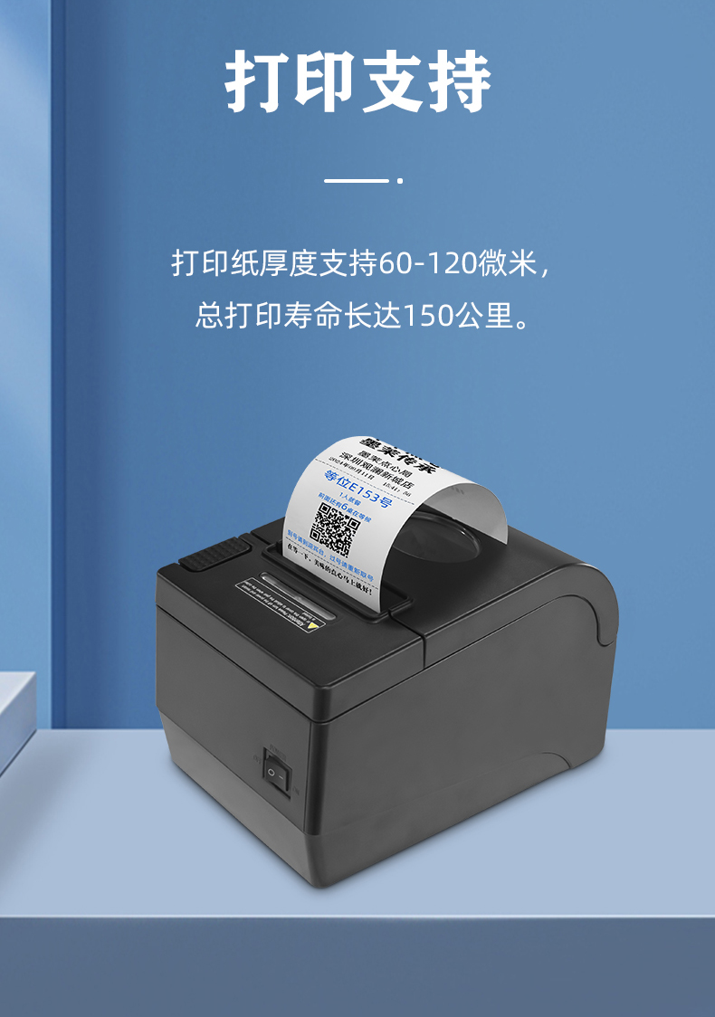 MS-MD58V的總打印壽命長達150公里