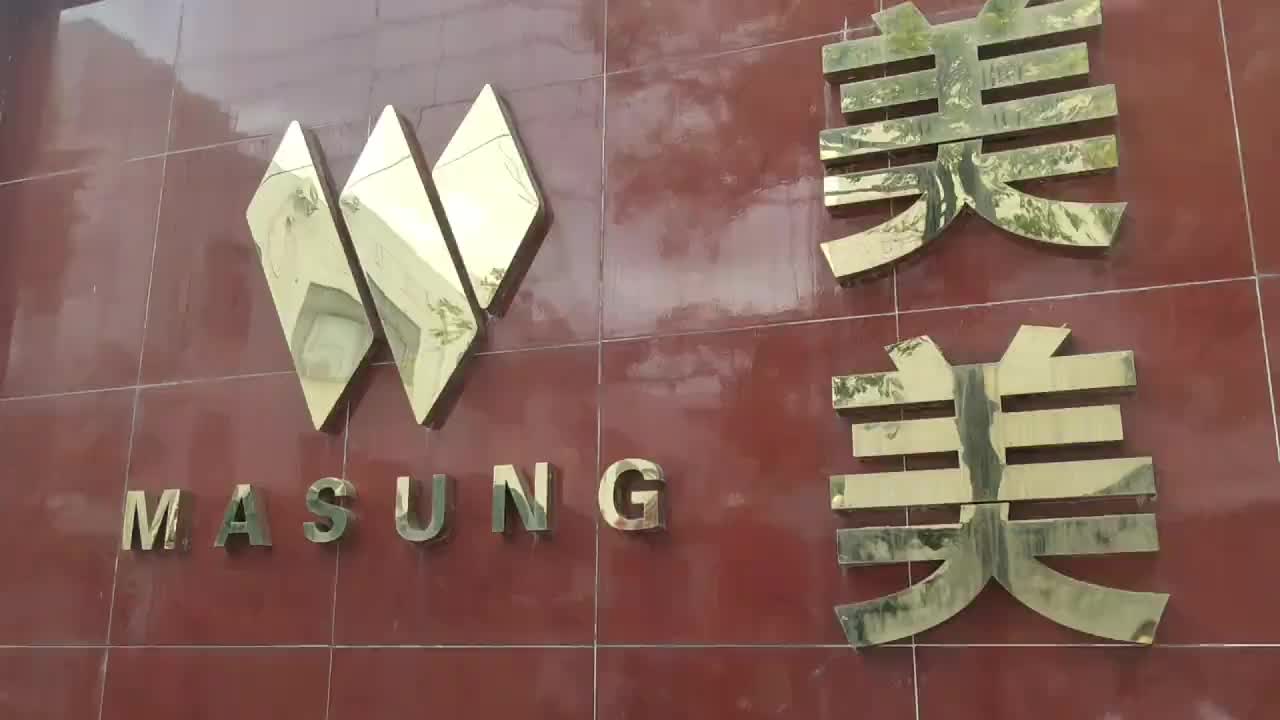 2021端午節美松MASUNG集團活動