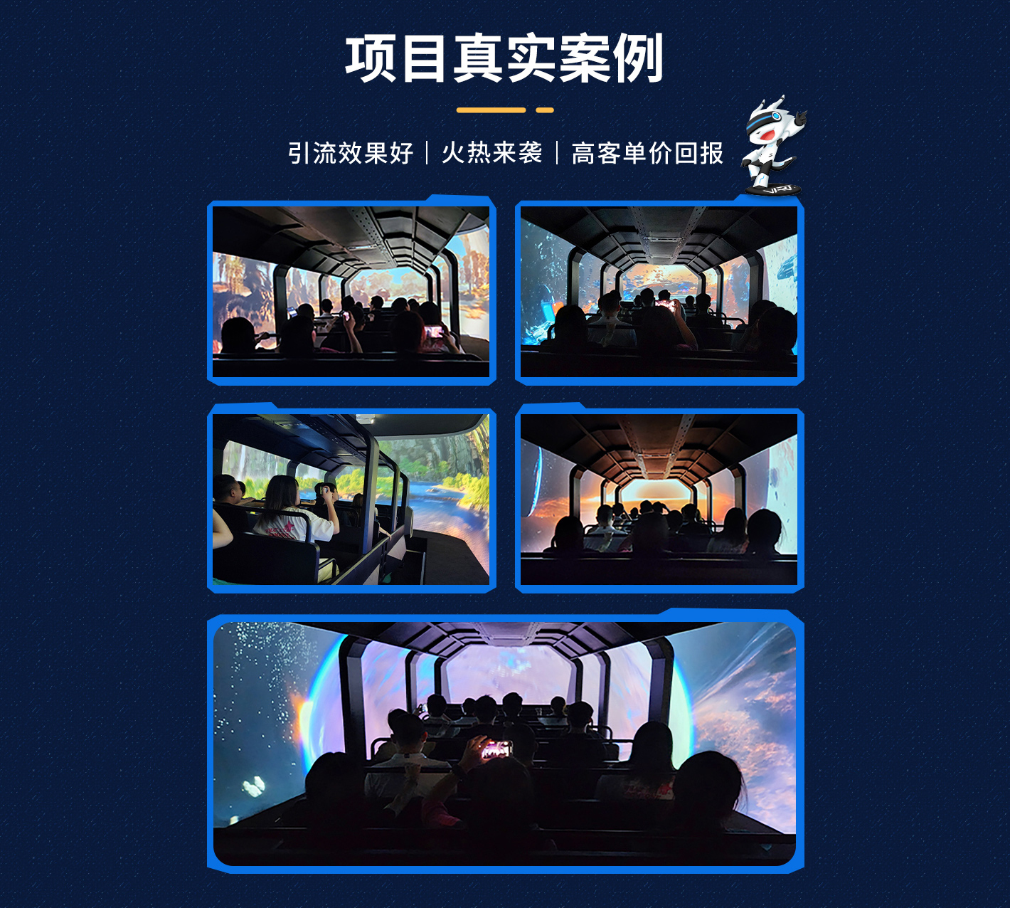 星艦奇航1420-落地頁(yè)_06