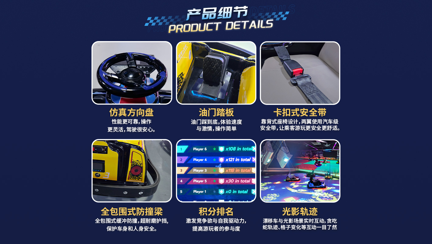 光影漂移車(chē)-pc落地頁(yè)_03