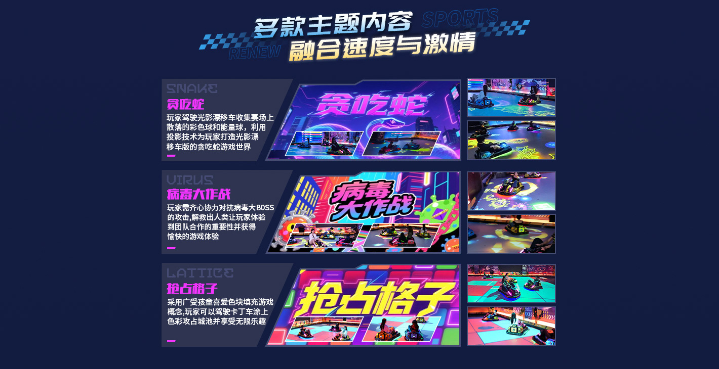 光影漂移車(chē)-pc落地頁(yè)_04