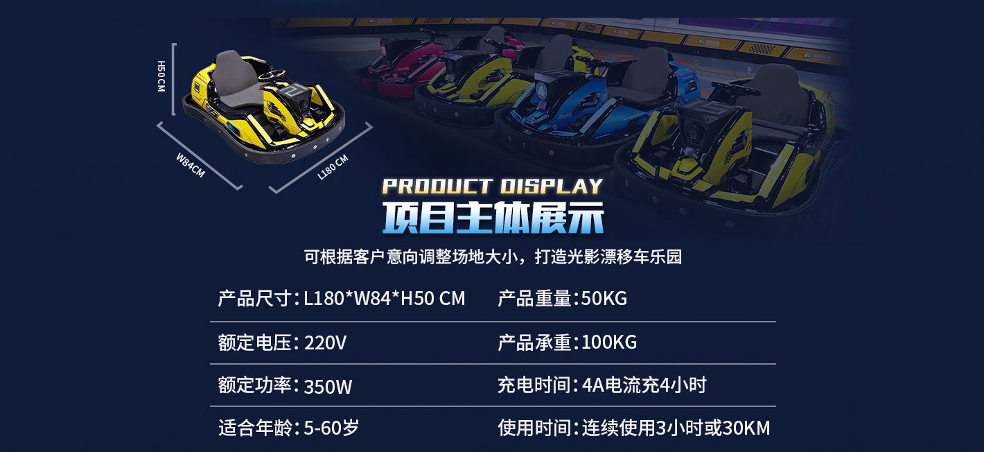 光影漂移車(chē)-pc落地頁(yè)_06